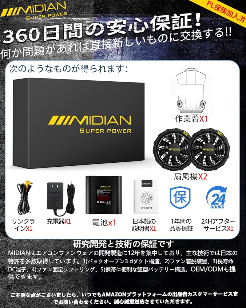 空調べスト⭐️4段階風量調整 AI冷却超強い冷風最大20000mAh バッテリー付 Amazon.co.jp: [MIDIAN] 【32V超強力ファン付き冷風ベスト
